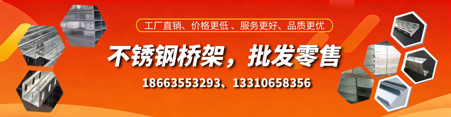 白银不锈钢桥架厂家